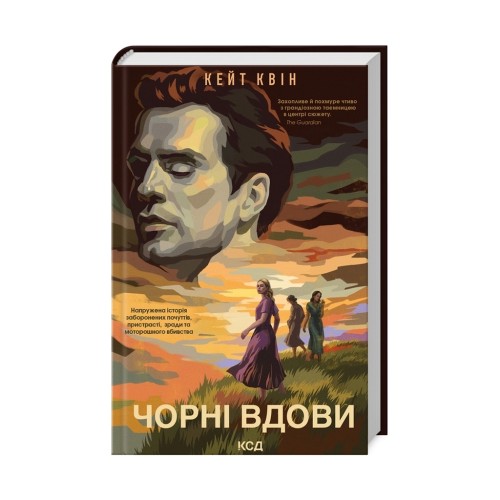 Книга Чорні вдови - Кейт Квін КСД (9786171299337)