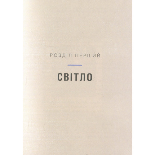 Книга Маленька книга хюґе. Як жити добре по-данськи - Мік Вікінг КСД (9786171299092)