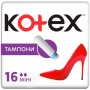 Тампони Kotex Mini 16 шт. (5029053534558)