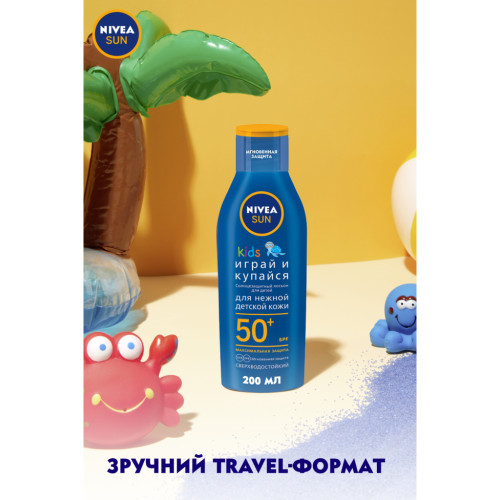 Засіб від засмаги Nivea Sun Kids Дитячий сонцезахисний лосьйон Захист та догляд SPF 50+ 200 мл (4005808440696/5900017082844)