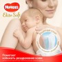 Підгузок Huggies Elite Soft 2 Mega (4-6 кг) 82 шт (5029053578088)