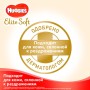 Підгузок Huggies Elite Soft 2 Mega (4-6 кг) 82 шт (5029053578088)