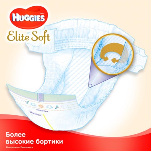 Підгузок Huggies Elite Soft 2 Mega (4-6 кг) 82 шт (5029053578088)