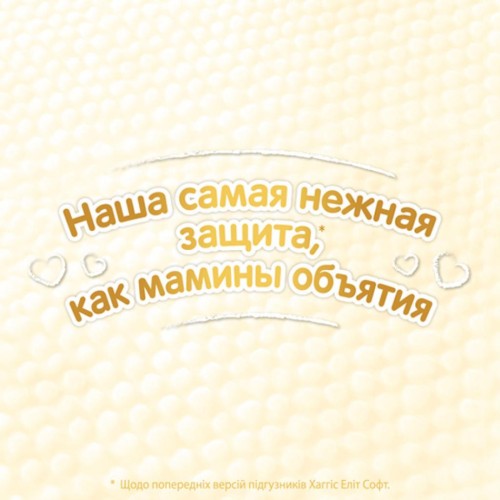 Підгузок Huggies Elite Soft 2 Mega (4-6 кг) 82 шт (5029053578088)