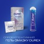 Презервативи Durex Invisible Extra Lube ультратонкі з додатковою змазкою 12 шт. (5052197057089)