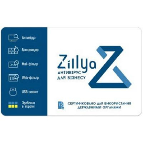 Антивірус Zillya! Антивирус для бизнеса 5 ПК 1 год новая эл. лицензия (ZAB-5-1)