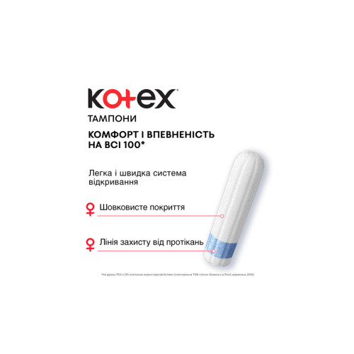 Тампони Kotex Normal 16 шт. (5029053534565)