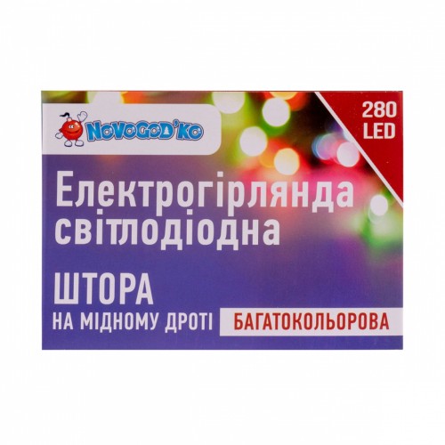 Гірлянда Novogod`ko штора на мідн.дроті, 280 LED, тепл.біл., 3*2,8 м (974223)