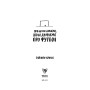 Книга Про що ми думаємо, коли думаємо про футбол - Саймон Кричлі Yakaboo Publishing (9786177544271)