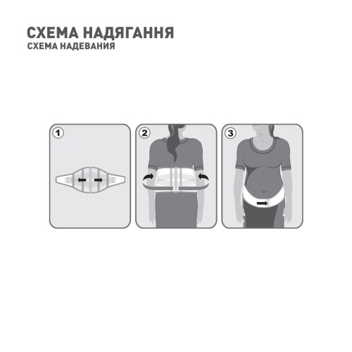 Бандаж MedTextile Бандаж для вагітних, розмір XL/XXLшт (4820137295485)