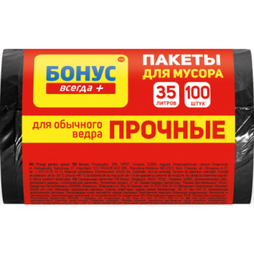 Пакети для сміття Бонус Чорні 35 л 100 шт. (4823071634624)