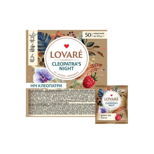 Чай Lovare "Cleopatra’s night" 50х1.5 г (lv.72168)