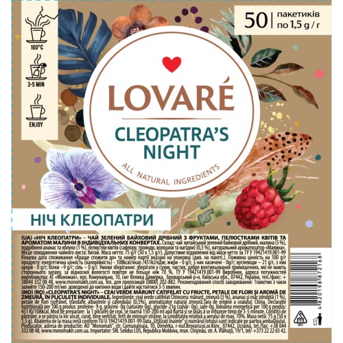 Чай Lovare "Cleopatra’s night" 50х1.5 г (lv.72168)