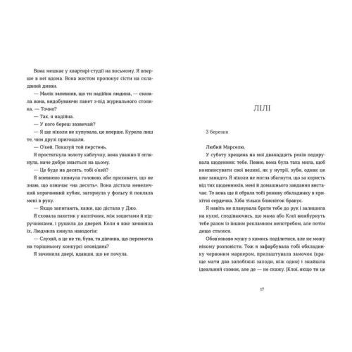 Книга Саме час знову запалити зірки - Віржіні Ґрімальді Видавництво Старого Лева (9786176795889)