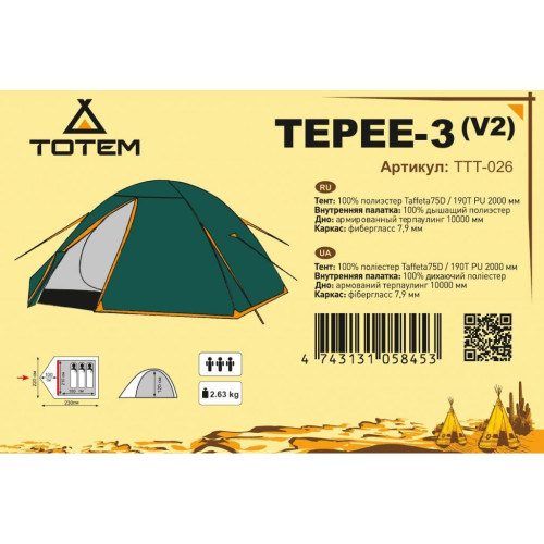 Намет Totem Tepee 3 ver.2 (TTT-026)