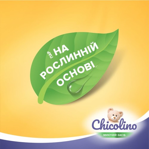 Засіб для ручного миття посуду Chicolino для дитячого посуду 500 мл (4823098413721)