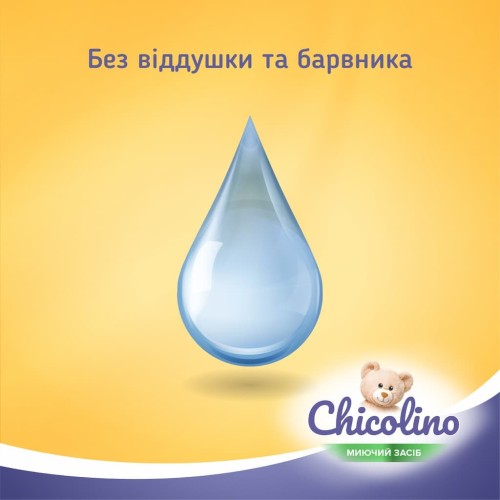 Засіб для ручного миття посуду Chicolino для дитячого посуду 500 мл (4823098413721)