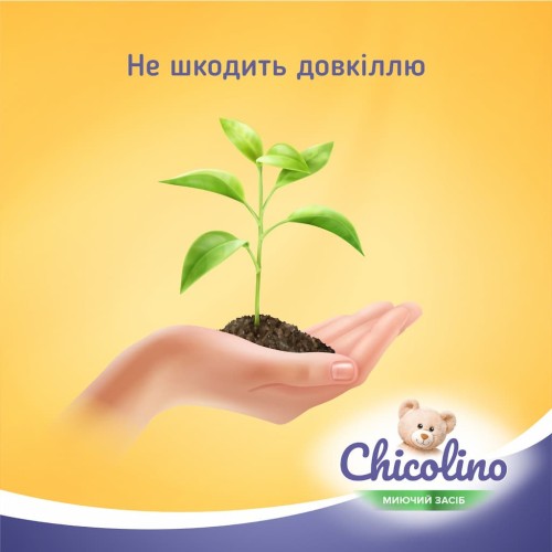 Засіб для ручного миття посуду Chicolino для дитячого посуду 500 мл (4823098413721)