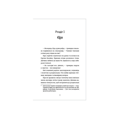 Книга Місія Кіото, або Аріка проти прищів - Ольга Тітова Книголав (9786178012380)