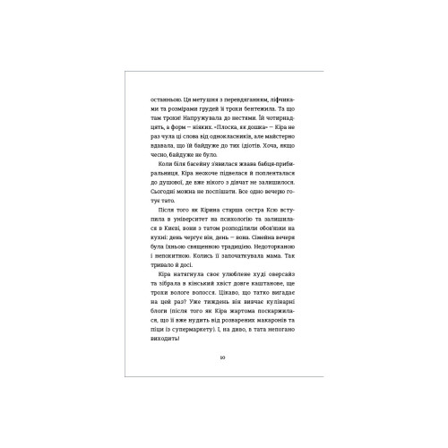 Книга Місія Кіото, або Аріка проти прищів - Ольга Тітова Книголав (9786178012380)