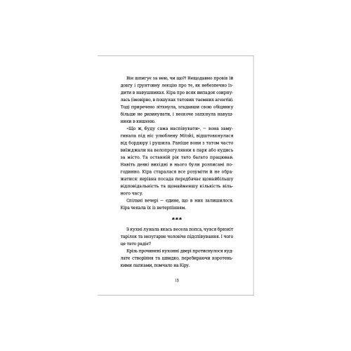 Книга Місія Кіото, або Аріка проти прищів - Ольга Тітова Книголав (9786178012380)