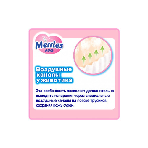 Підгузки Merries трусики для дітей S 4-8 кг 62 шт (558871)