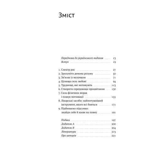 Книга РДУГ перезавантаження - Джон Рейті, Едвард Гелловелл Yakaboo Publishing (9786177933136)