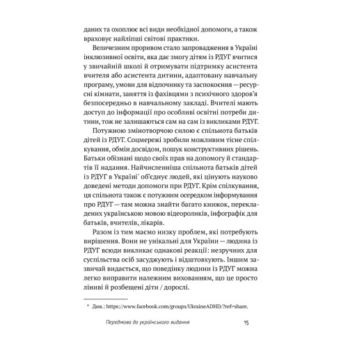 Книга РДУГ перезавантаження - Джон Рейті, Едвард Гелловелл Yakaboo Publishing (9786177933136)