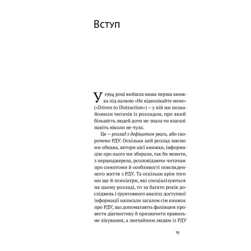 Книга РДУГ перезавантаження - Джон Рейті, Едвард Гелловелл Yakaboo Publishing (9786177933136)