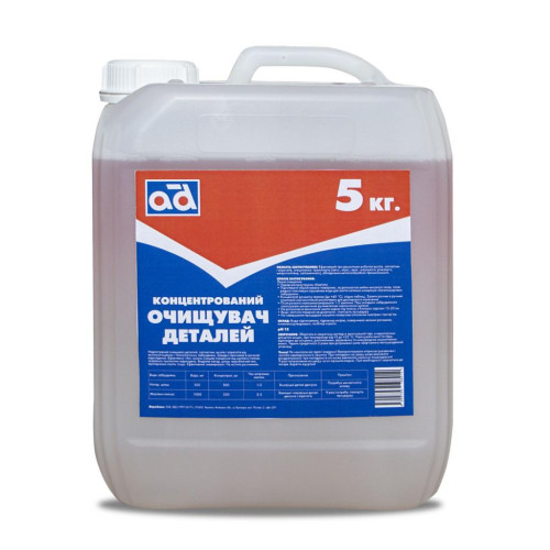 Автомобільний очисник AD концентрованій 5кг (AD CLEANER 5KG)