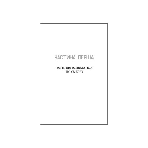 Книга Незриме життя Адді Лярю - Вікторія Шваб #книголав (9786178012137)