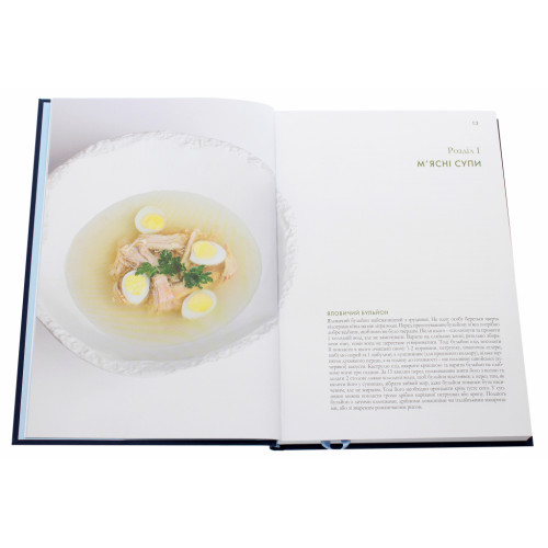 Книга Вінтажна кухня (синя) Snowdrop (9786177936038с)