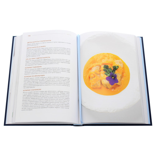 Книга Вінтажна кухня (синя) Snowdrop (9786177936038с)