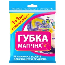 Губки кухонні Добра Господарочка Магічні 2 шт. (4820086521215)