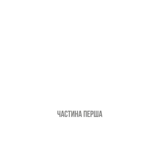 Книга Нікелеві хлопці - Колсон Вайтхед #книголав (9786178012120)