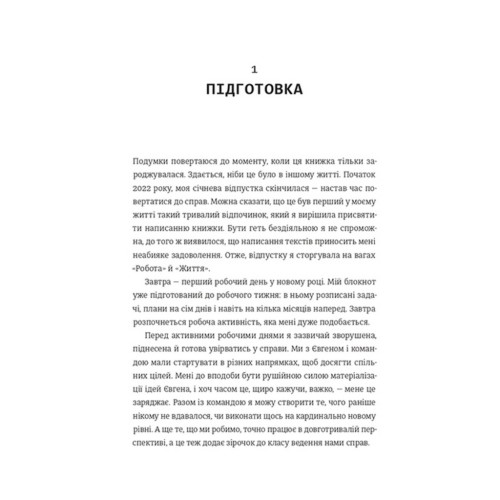 Книга Як начинити гадюку салом - Олександра Фідкевич Книголав (9786178012878)