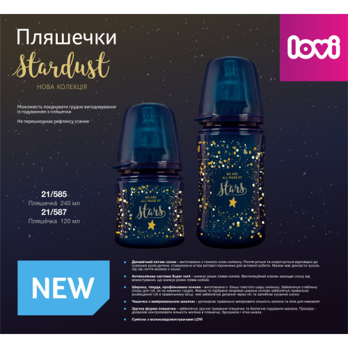 Пляшечка для годування Lovi Stardust 120 мл (21/587)