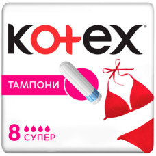 Тампони Kotex Super 8 шт. (5029053534541)