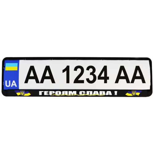 Рамка номерного знака Poputchik "ГЕРОЯМ СЛАВА" (24-263-IS)