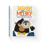 Книга Забави для мозку. Велика книга настільних ігор - Беатріче Тінареллі Видавництво Старого Лева (9786176799252)