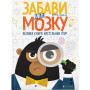 Книга Забави для мозку. Велика книга настільних ігор - Беатріче Тінареллі Видавництво Старого Лева (9786176799252)