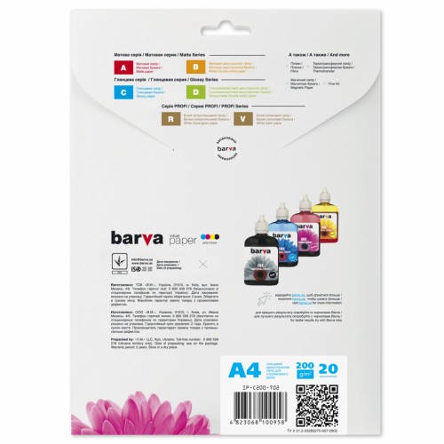 Папір Barva A4 (IP-C200-T02)