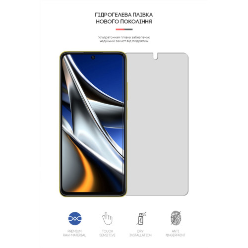 Плівка захисна Armorstandart Matte Xiaomi Poco X4 Pro 5G (ARM62536)