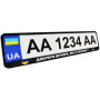 Рамка номерного знака Poputchik "ДОБРОГО ВЕЧОРА, МИ З УКРАЇНИ" (24-264-IS)