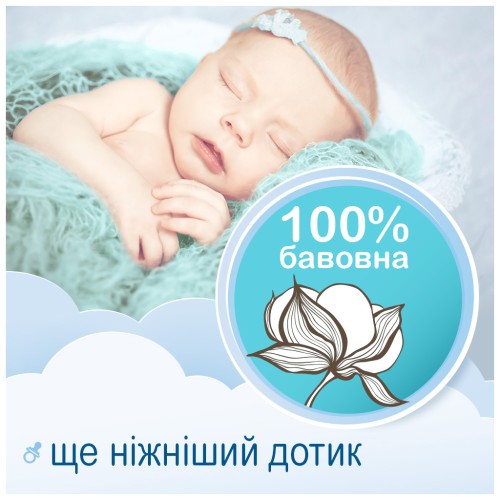 Дитячі вологі серветки Smile baby 100 cotton 50 шт. (42116700)