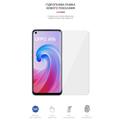 Плівка захисна Armorstandart OPPO A96 (ARM62011)