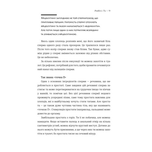 Книга Повага. Хлопцям про кохання, секс і згоду - Інті Чавес Перес #книголав (9786177820955)