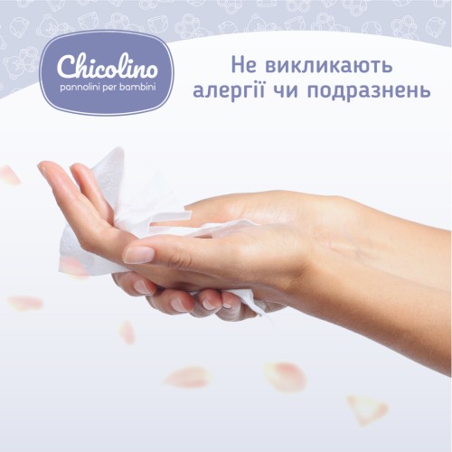 Дитячі вологі серветки Chicolino New 120 шт (4823098411772)