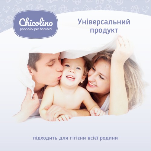 Дитячі вологі серветки Chicolino New 120 шт (4823098411772)