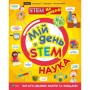 Книга Мій день зі STEM. Наука - Енн Руні Vivat (9789669823625)